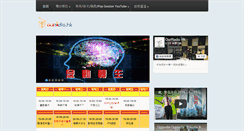 Desktop Screenshot of ourradio.hk