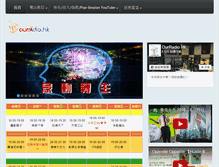 Tablet Screenshot of ourradio.hk